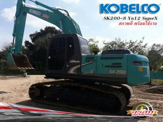 ขายรถแบ็คโฮ KOBELCO SK200-8 Yn12 SuperX สภาพดี พร้อมใช้งาน