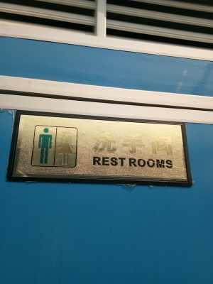 TOILET ยี่ห้อ LUMAN ห้องน้ำสนาม TOILET ยี่ห้อ LUMAN ห้องน้ำสนาม