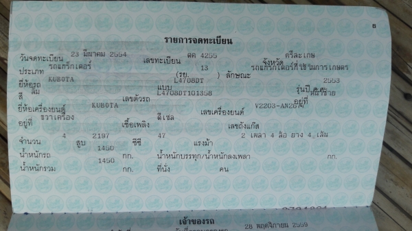 L4708-4WD ปี54 อุปกรณ์2ชิ้น หน้าหลังครับ ดล่มพร้อมโอน รถพร้อมลุย