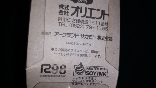 ขายตะไบขนนก MADE IN JAPAN. ขายตะไบขนนก MADE IN JAPAN.