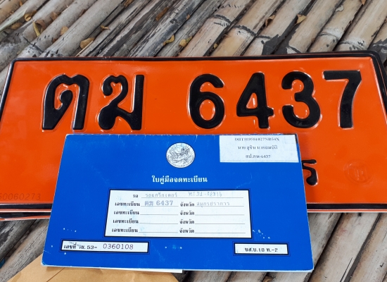 ยันม่าร์ 49แรงอุปกรณ์2ชิ้น สภาพดีเล่มทะเบียนพร้อมครับ ยันม่าร์ 49แรงอุปกรณ์2ชิ้น สภาพดีเล่มทะเบียนพร้อมครับ