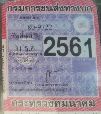 ขาย ลูกพ่วงดั้มกะบะปีเนียมปี40 สภาพสวยๆ พร้อมโอน
