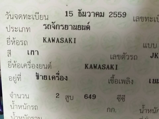 ขาย Kawasaki Vulcan S ABS