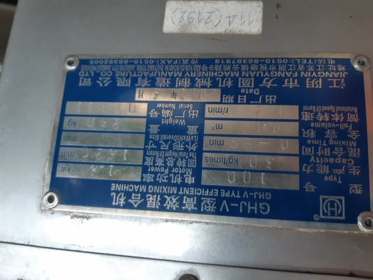 ขายเครื่องผสมแบบตัววีผสมได้ 30ถึง 50 โลแต่รุ่น 100 โลราคา 35,000 บาท