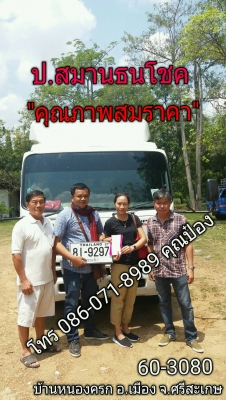 NPR 150 แรง ปี&rsquo;55 ยาว 5 เมตร สวยเดิม ขอบคุณมาก คุณพัชชากรกรณ์ กิตติภัทรสกุล ร้านกิตติพานิชย์ อ