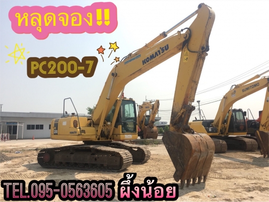 ขายแบคโฮ PC200-7  เจอรถสวย อย่าคิดนาน