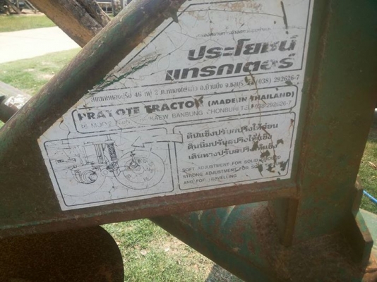 ขายตามสภาพ ผาล6ของ PTตามรูป ขายตามสภาพ ผาล6ของ PTตามรูป