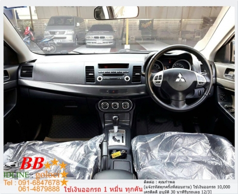 MITSUBISHI LANCER EX 1.8 GLS 2012 ใช้เงินออกรถ 10,000 บาท MITSUBISHI LANCER EX 1.8 GLS 2012 ใช้เงินออกรถ 10,000 บาท