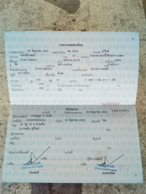 รถไถนั่งขับ  krt 140 plus