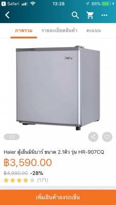 ตู้เย็นมินิบาร์ ขนาด 2.1 คิว