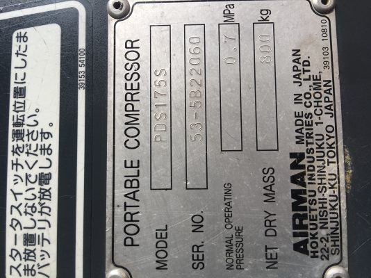 ขาย Airman 175s 8 bar เครื่องยนต์พร้อมใช้งาน ผ่านการใช้แค่ 800 ชม.