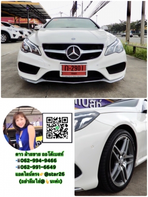 BENZ E200 W207 2.0 CABRIOLET (AMG) เกียร์AT ปี2018 โทร 062-991-6649 ดาวออโต้เบสท์