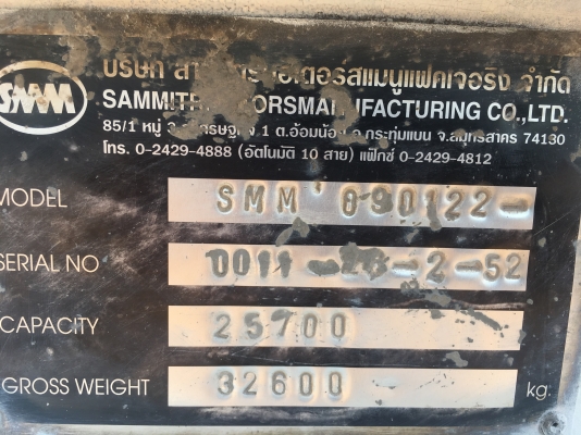 หางห่วงพื้นเรียบสามมิตร3คานยาว7เมตร