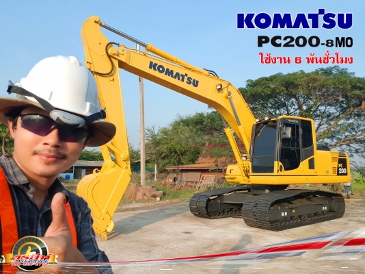 ขาย KOMATSU PC200-8MO ใช้งาน 6,778 ชั่วโมง สภาพนางฟ้า ตรวจเช็คระบบพร้อมใช้งาน