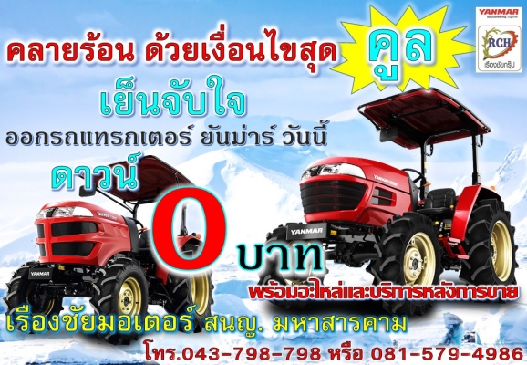 ฟรี! ดาวน์ ยันม่าร์ ET393T