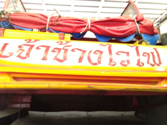 ขายแพคคู่ รถเกี่ยวข้าวอุ้ม2.5+เทลเลอร์ isuzu