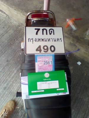 ็Honda GL 100 เล่มโอน
