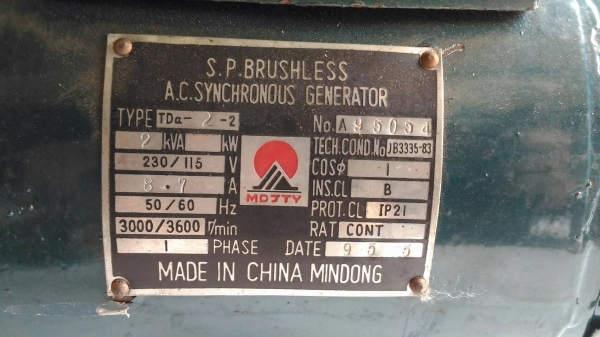 ขออนุญาต ขาย UPS มอเตอร์ ปั่นไฟ