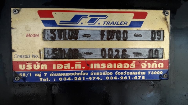 พ่วง22ล้อ ISUZU FXZ360 ปี53 ไมล์ 500,000 กม. กระบะมิเนียม - ดั้ม อู่ เอส ที ใส่ของได้ 29.700 กก.