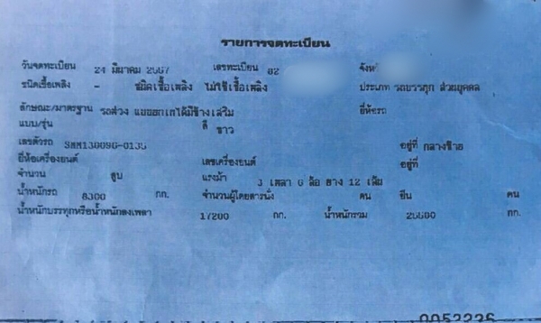 ขาย HINO 344 พ่วงแม่ลูก กระบะเหล็กสามมิตร รถปี 57