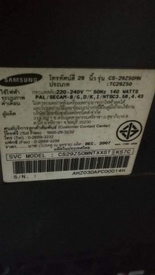 2,300บ.โทร 083-2000058 LINE ID: line832923 ทีวีสีจอแบน 29 นิ้ว ยี่ห้อ SAMSUNG รุ่น SLIM DNLE JR ภาพส