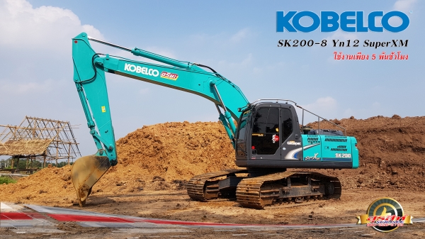 ขายรถแบ็คโฮ KOBELCO SK200-8 Yn12 SuperXM ใช้งาน 5,733 ชั่วโมง สภาพนางฟ้า