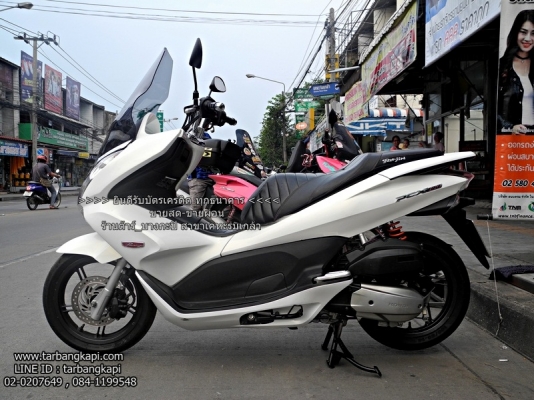 (ขายสด) รถบ้าน PCX150 สีขาว รถสวยๆ