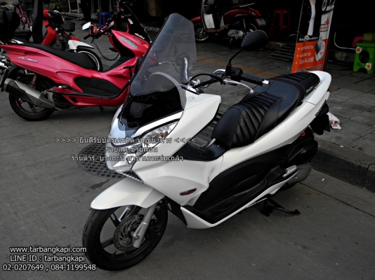 (ขายสด) รถบ้าน PCX150 สีขาว รถสวยๆ