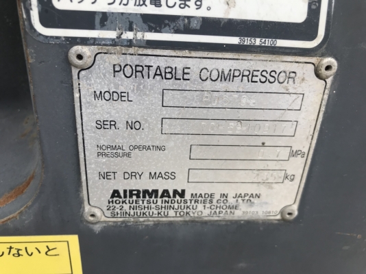 PDS70S ปัมลม Airman 7 บาร์ 70cfm เครื่องนอก