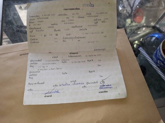 yamaha mio ปี 52 เล่มโอน ลด 8000.-