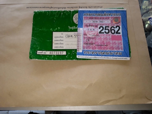 yamaha mio ปี 52 เล่มโอน ลด 8000.-