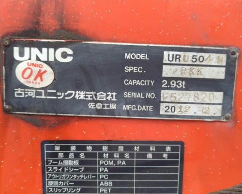 ขายเครน5ตัน4ปอกUNIC UR U504 เก่านอก เอวแน่น ตามสภาพ