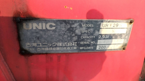 ขายเครนUNIC UR V295ตัน5ปอกท้องวีเก่านอกสวย สภาพพร้อมใช้งานครับ ขายเครนUNIC UR V295ตัน5ปอกท้องวีเก่านอกสวย สภาพพร้อมใช้งานครับ