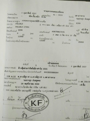 Hino 344 แรง ปี 57 แม่ลูกดัมพ์อู่ไทยรุ่งเรือง ใส่ของได้ 29.7 ตัน ไมล์แท้ 270,000 โล เดิมๆบางๆทุกจุด วิ่งอาหารสัตว์ ยางดี ทะเบียนพร้อม