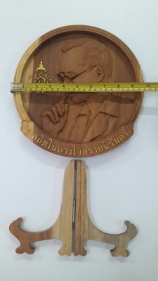 ไม้สักแกะสลักด้วยเครื่อง CNC งานปารีส รูปพ่อหลวงร. 9 พร้อมขาตั้งไว้ประดับบารมีไว้ใส่ตู้โชว์ได้ครับ ราคา 2600 บาทรวมส่ง EMS หรือส่งเคอรี่