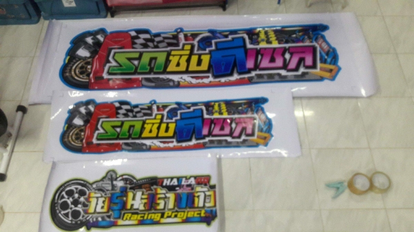 สติกเกอร์ข้างประตู  ตามสั่ง