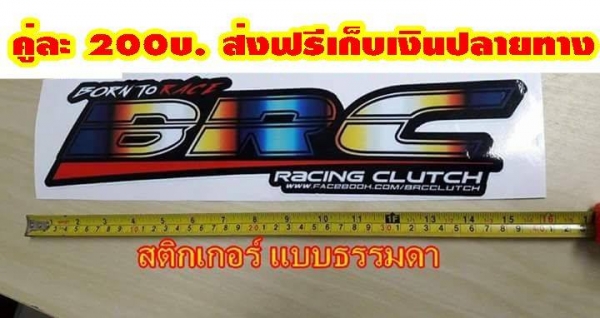สติกเกอร์ แต่งรถ