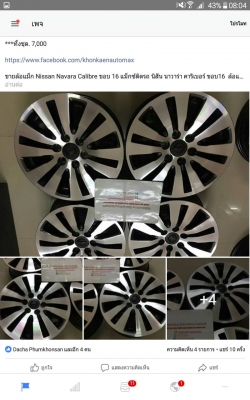 ขายล้อแม็ก Nissan Navara Calibre ขอบ 16 แม็กซ์ติดรถ นิสัน นาวาร่า