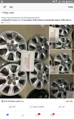 ขายล้อแม็กซ์ Toyota 5 รู 114 สภาพเดิมๆ ทำสีมาใหม่สวยๆ