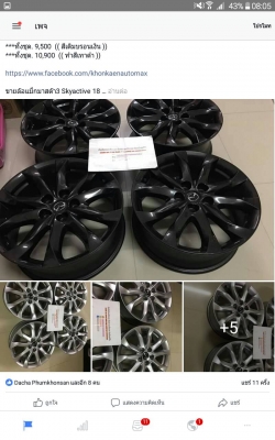 ขายล้อแม็กมาสด้า3 Skyactive 18 ภาพเดิมไม่คดไม่ดุ้งสีเดิมๆ สวยๆ มีสองชุด