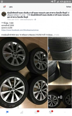 ขายล้อแม็กซ์ MG6 ขอบ 16 พร้อมยาง Maxsis 215/55/16 ปี 14