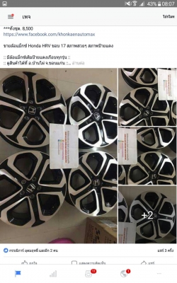 ขายล้อแม็กซ์ Honda HRV ขอบ 17 สภาพสวยๆ สภาพป้ายแดง