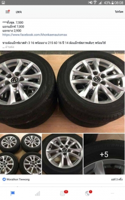 ขายล้อแม็กซ์มาสด้า 3 16 พร้อมยาง 215 60 16 ปี 14