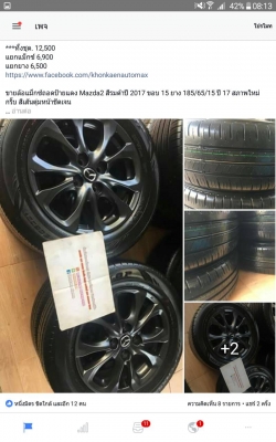 ขายล้อแม็กซ์ถอดป้ายแดง Mazda2 สีรมดำปี 2017 ขอบ 15 ยาง 185/65/15 ปี 17