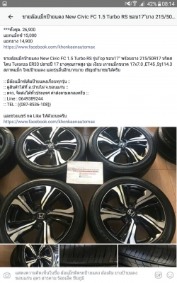 ขายล้อแม็กป้ายแดง New Civic FC 1.5 Turbo RS รุ่นTop ขอบ17" พร้อมยาง 215/50R17 บริดสโตน
