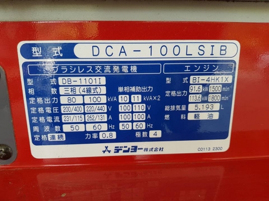 ขายเครื่องปั่นไฟมือสองสภาพเดิมๆจากญี่ปุ่นพร้อมใช้งานราคาแรง