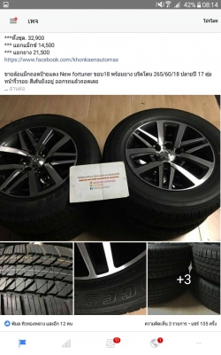 ขายล้อแม็กถอดป้ายแดง New fortuner ขอบ18 พร้อมยาง บริดโตน 265/60/18 ปลายปี 17