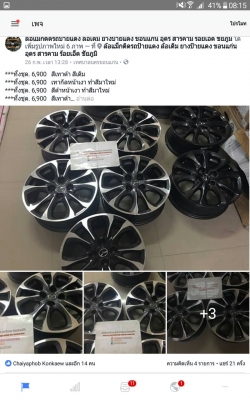 ขายล้อแม็ก Mazda 2 ขอบ 15 สภาพเดิมๆ สวยๆ มีหลายลายให้เลือกหลายสี