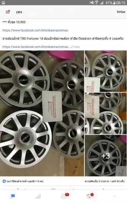 ขายล้อแม็กซ์ TRD Fortuner 18 ล้อแม็กซ์สภาพเดิมๆ ทำสีมาใหม่สวยๆ