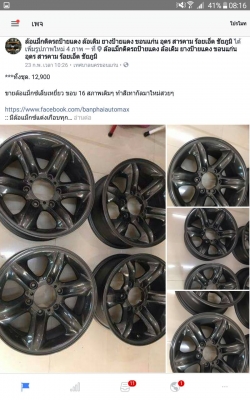 ขายล้อแม็กซ์เล็บเหยี่ยว ขอบ 16 สภาพเดิมๆ ทำสีเทากัลมาใหม่